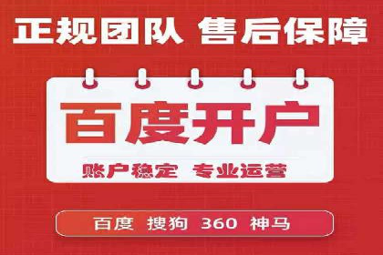某企业通过百度竞价广告实现快速获客的实践