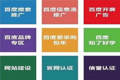 百度推广的技巧与误区：从失败案例中学习